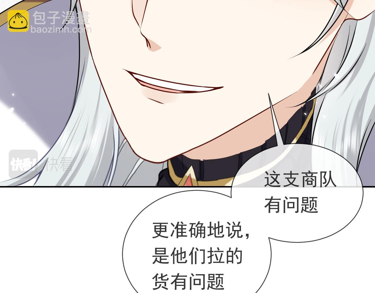《实名拒绝做魔女[穿游戏]》第92话 万魔之渊 第14页