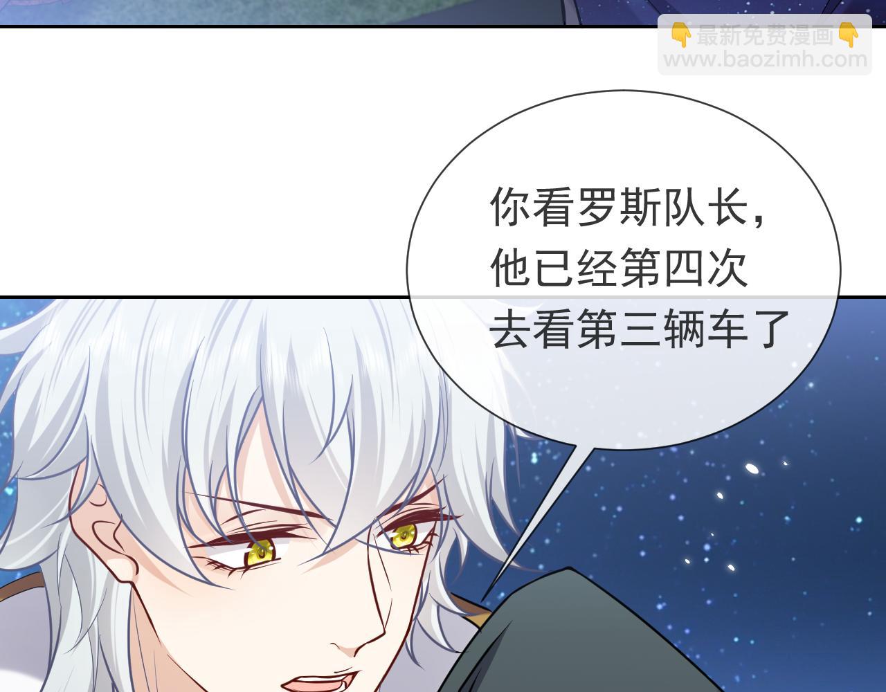 《实名拒绝做魔女[穿游戏]》第92话 万魔之渊 第17页