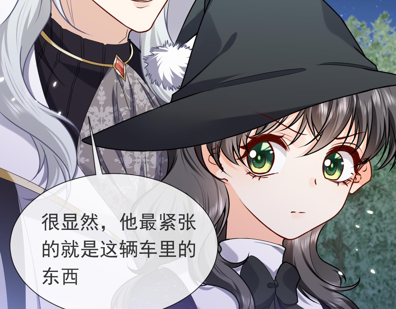 《实名拒绝做魔女[穿游戏]》第92话 万魔之渊 第18页