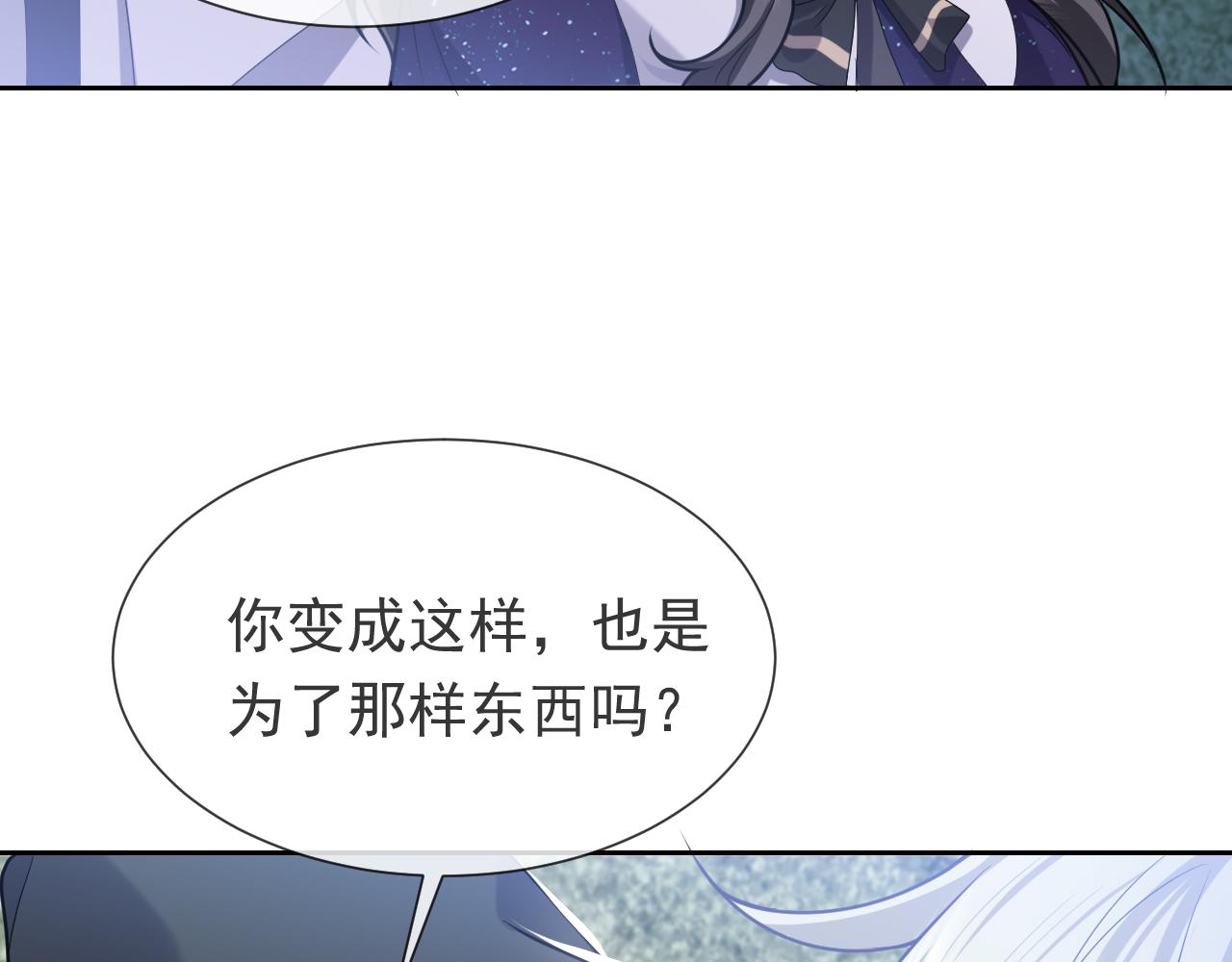 《实名拒绝做魔女[穿游戏]》第92话 万魔之渊 第19页