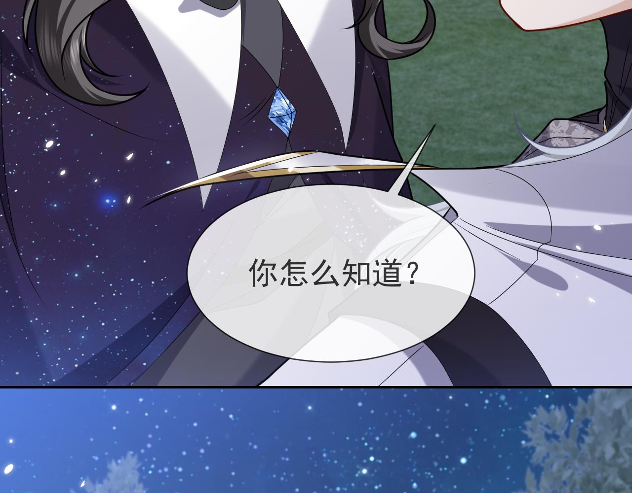 《实名拒绝做魔女[穿游戏]》第92话 万魔之渊 第21页