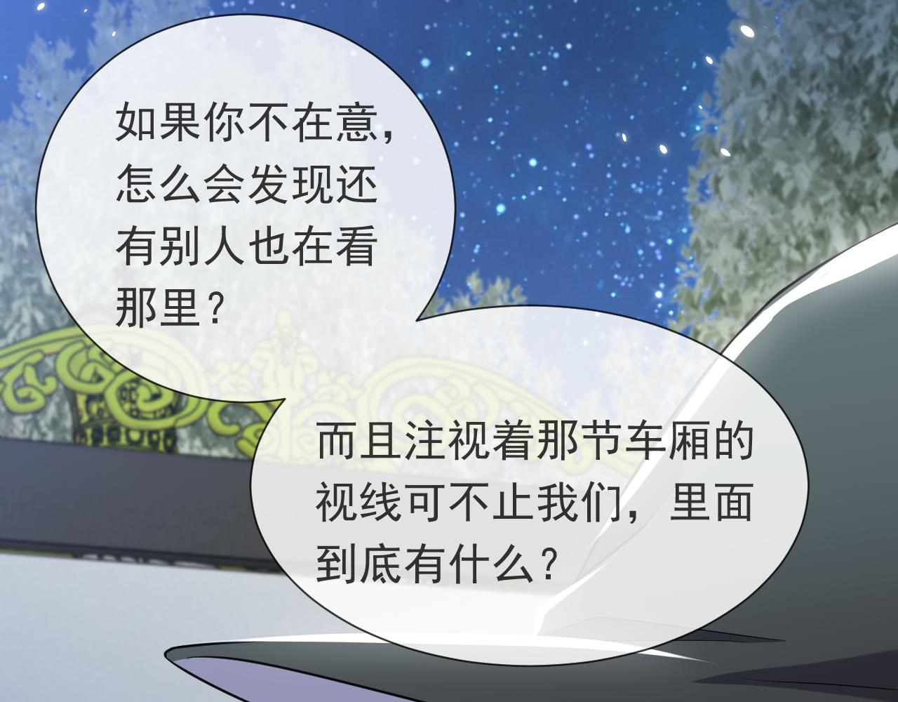 《实名拒绝做魔女[穿游戏]》第92话 万魔之渊 第22页