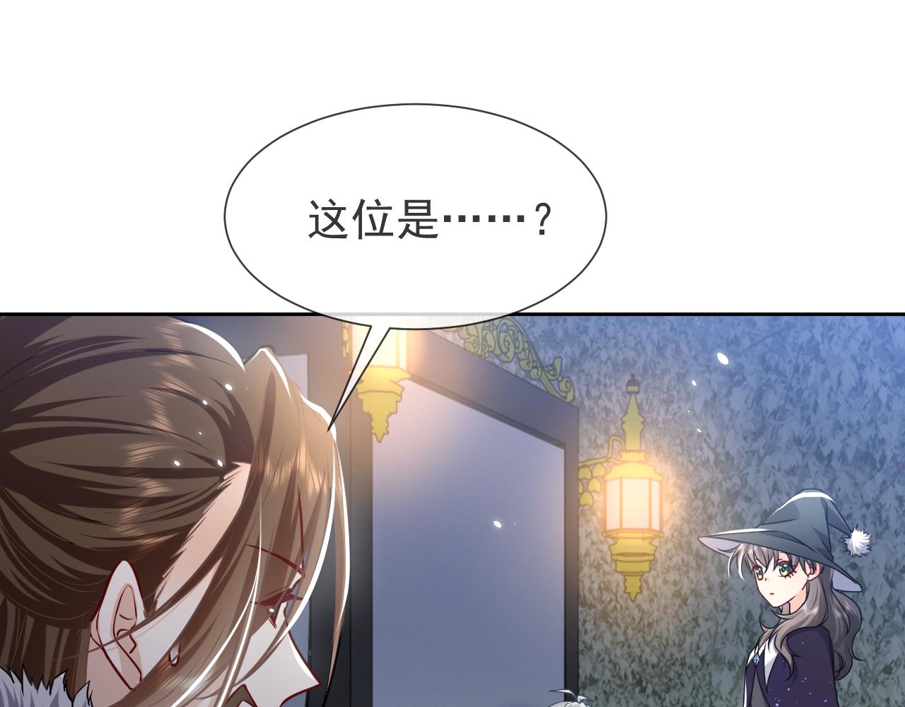 《实名拒绝做魔女[穿游戏]》第92话 万魔之渊 第25页