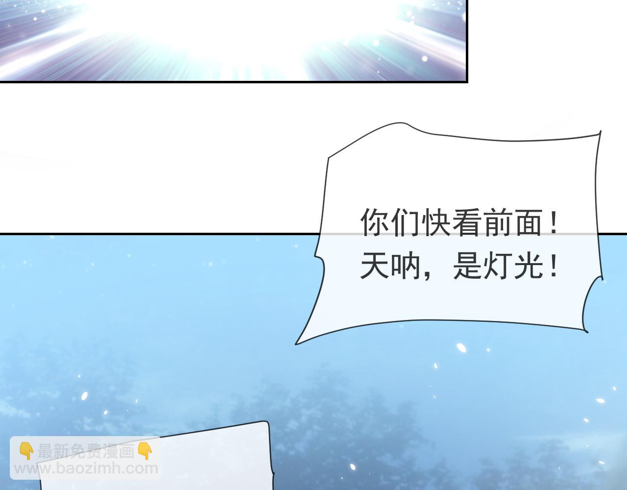 《实名拒绝做魔女[穿游戏]》第92话 万魔之渊 第33页