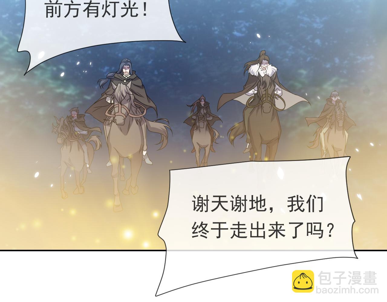 《实名拒绝做魔女[穿游戏]》第92话 万魔之渊 第34页