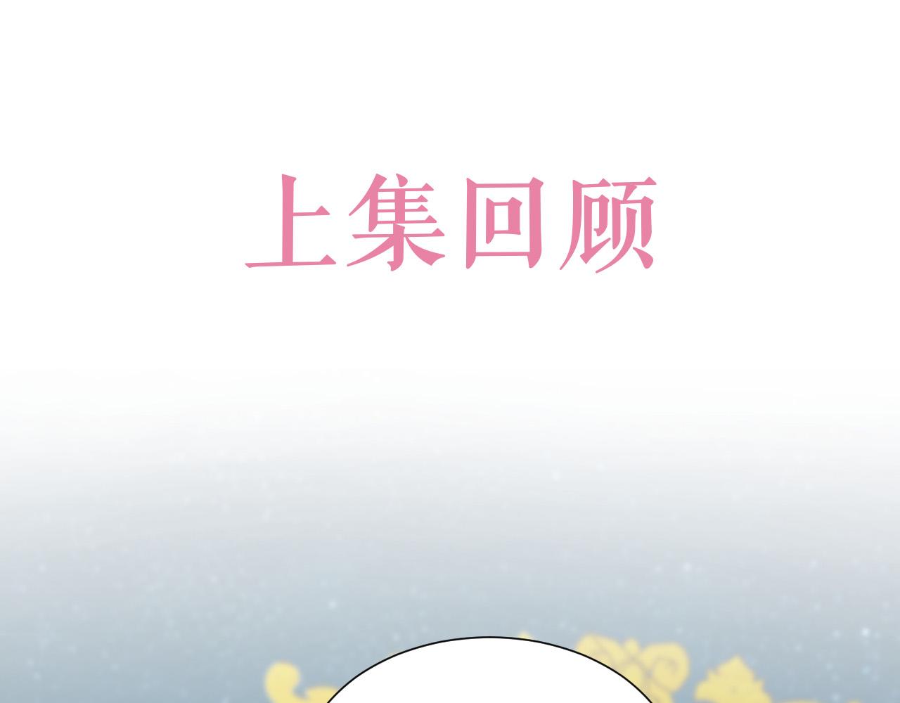《实名拒绝做魔女[穿游戏]》第92话 万魔之渊 第5页