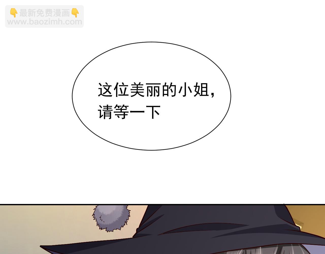 《实名拒绝做魔女[穿游戏]》第91话 来自深渊的男人 第13页
