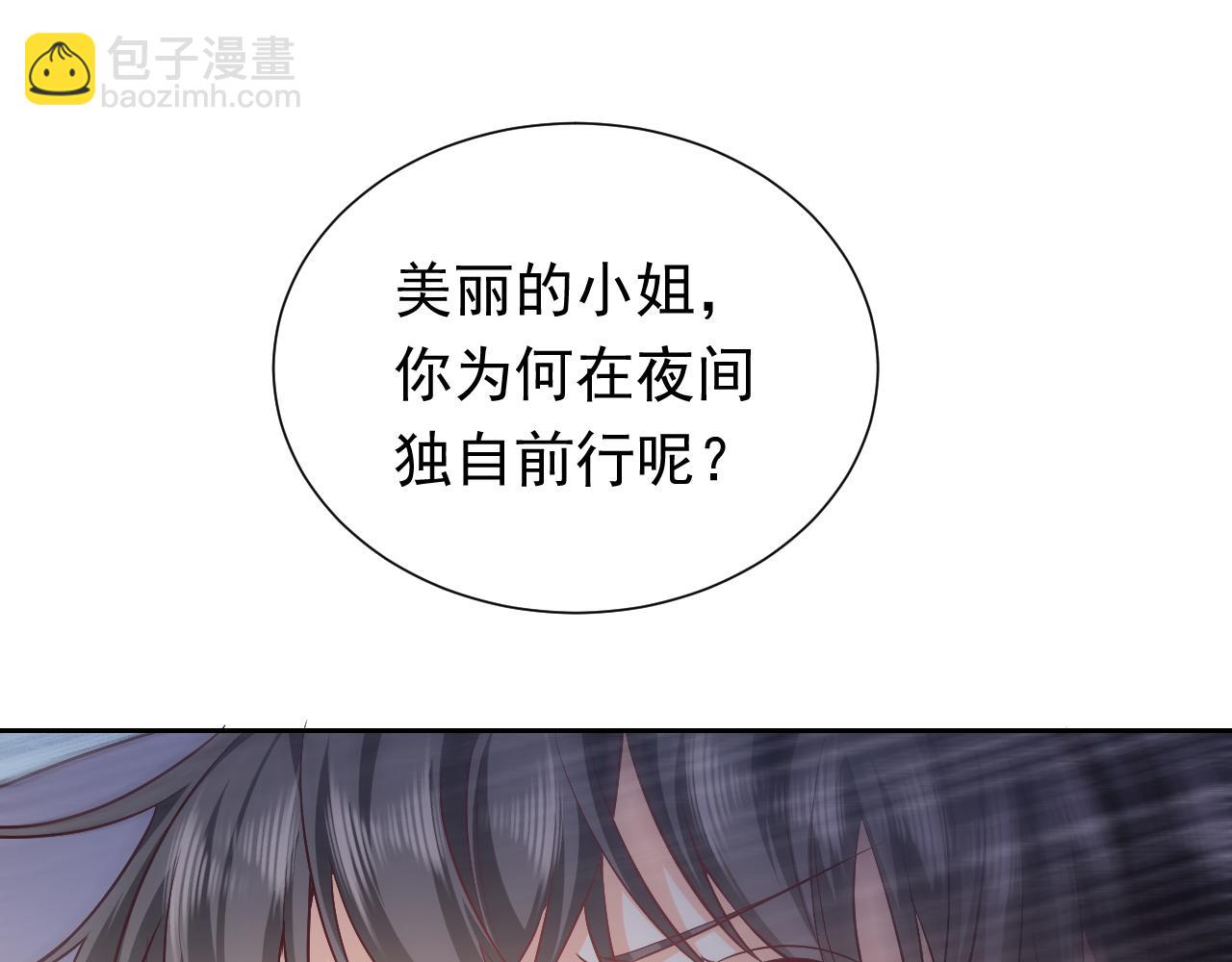 《实名拒绝做魔女[穿游戏]》第91话 来自深渊的男人 第23页
