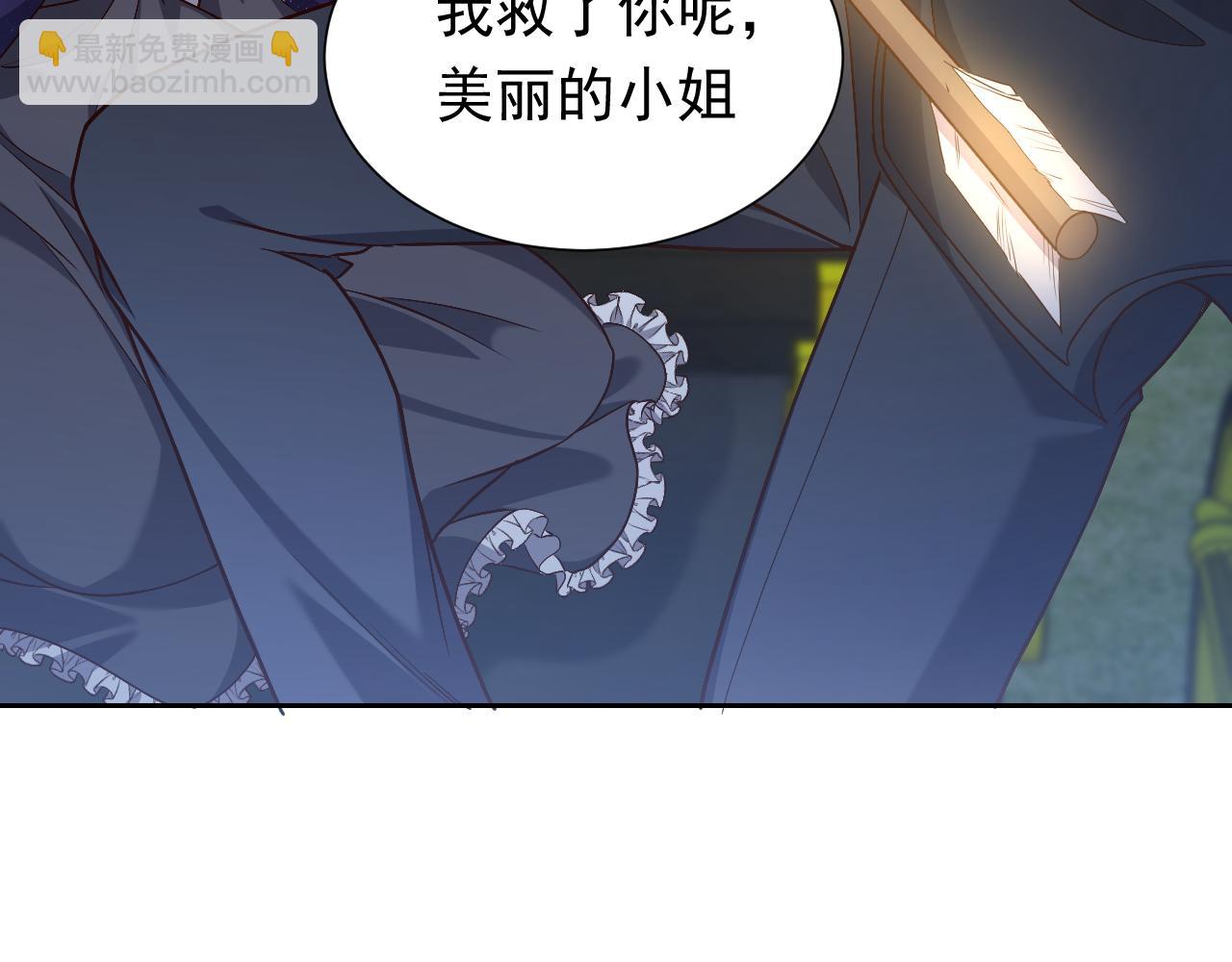 《实名拒绝做魔女[穿游戏]》第91话 来自深渊的男人 第32页