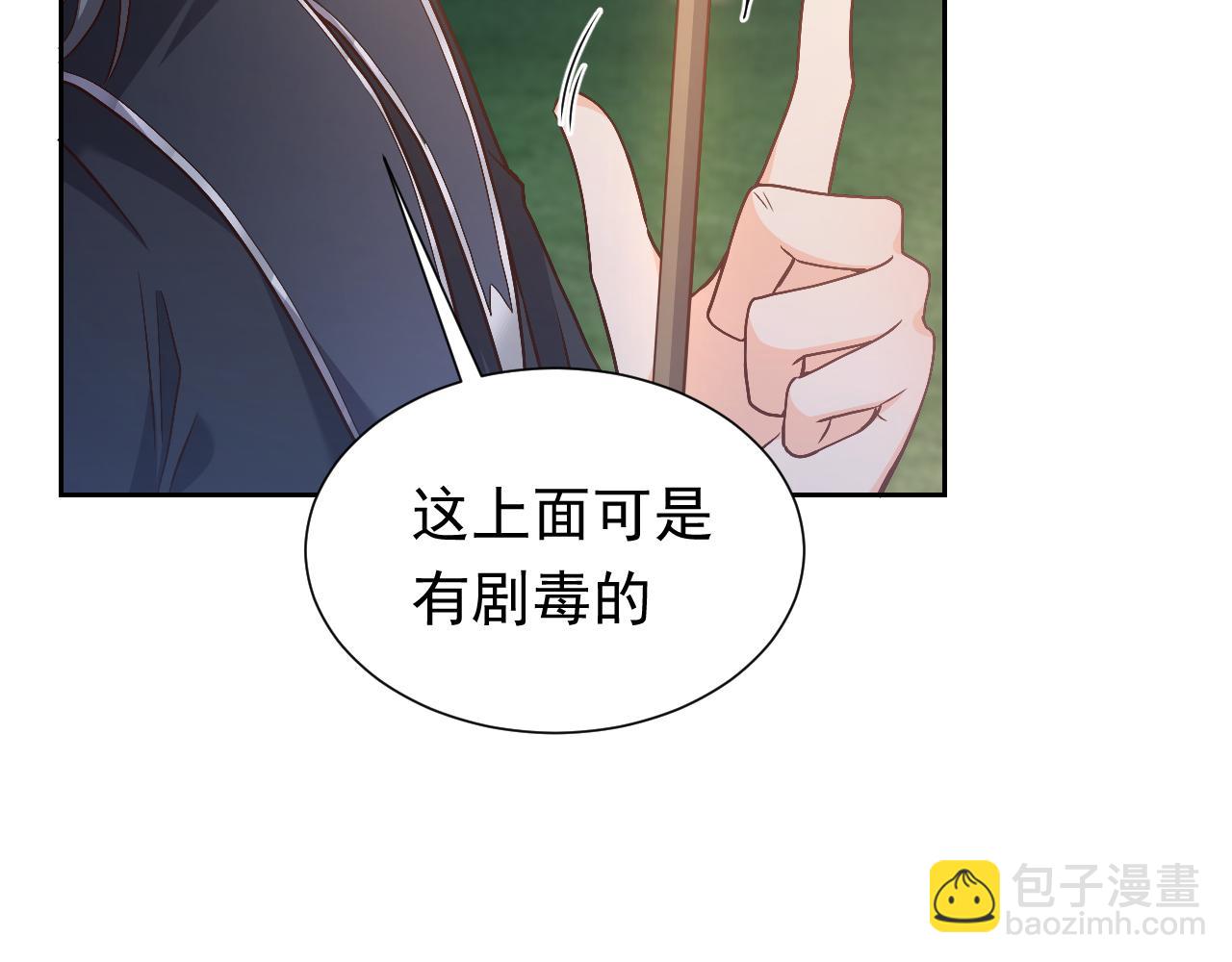 《实名拒绝做魔女[穿游戏]》第91话 来自深渊的男人 第34页