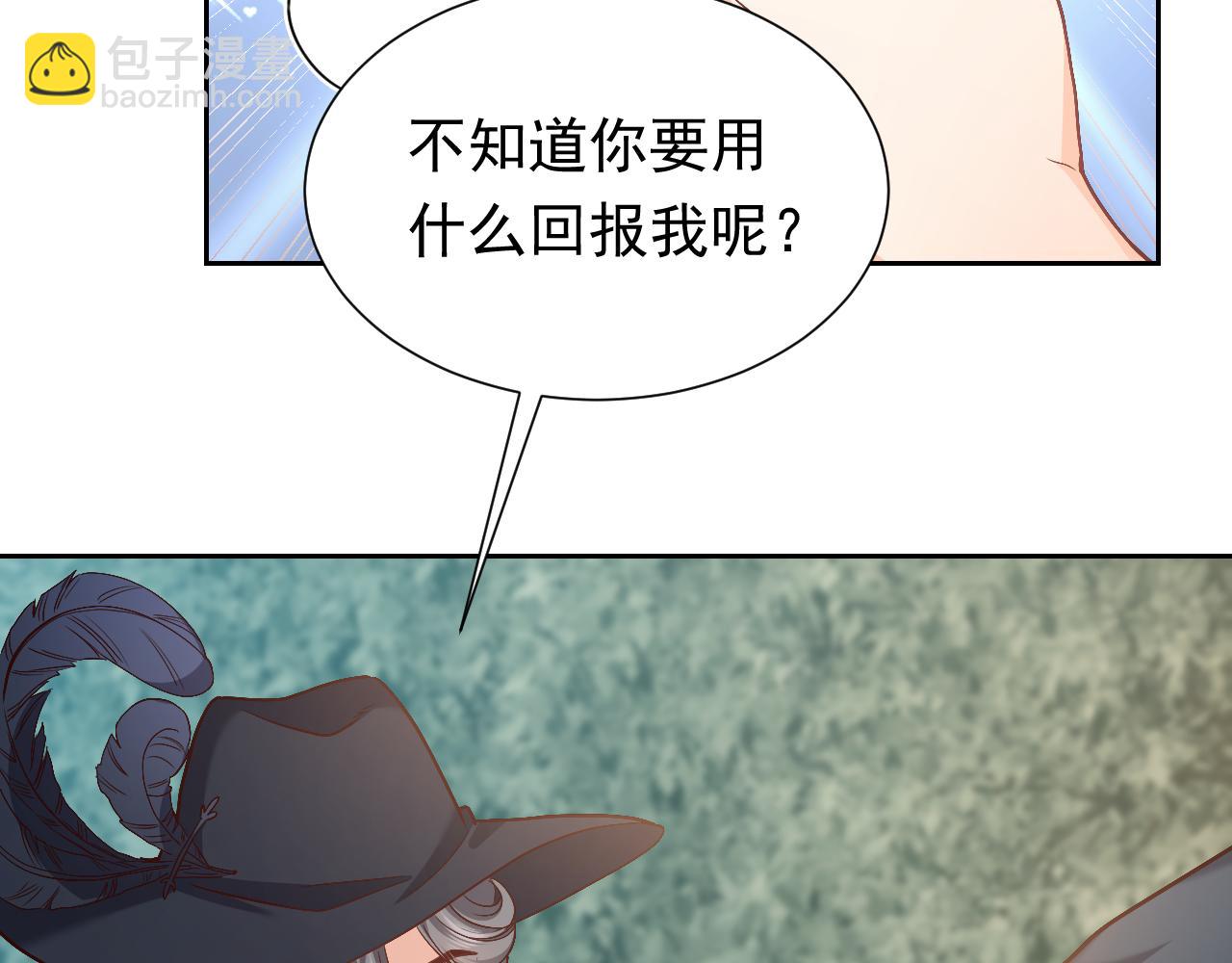 《实名拒绝做魔女[穿游戏]》第91话 来自深渊的男人 第36页