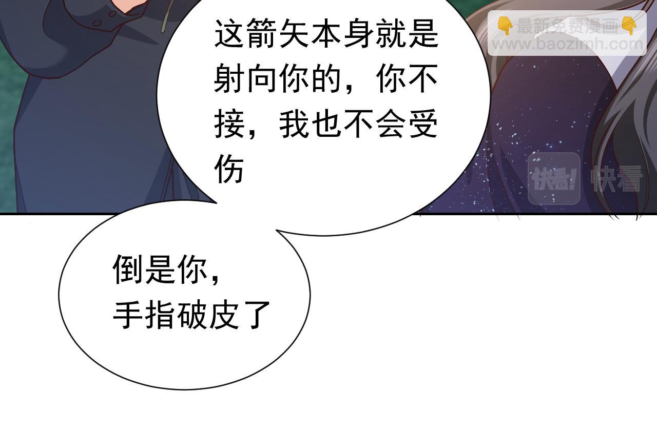 《实名拒绝做魔女[穿游戏]》第91话 来自深渊的男人 第38页