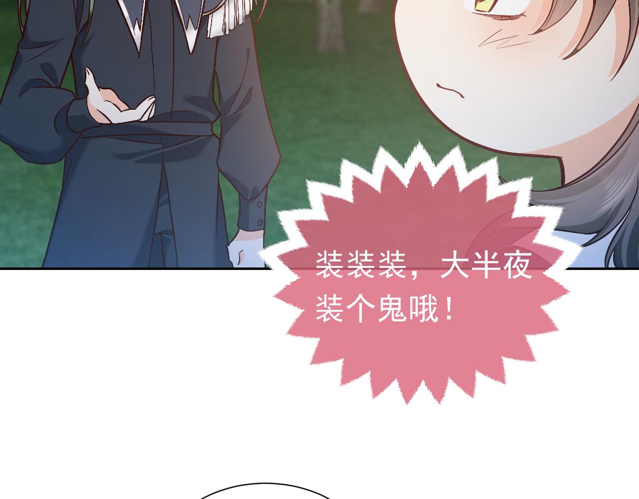 《实名拒绝做魔女[穿游戏]》第91话 来自深渊的男人 第40页