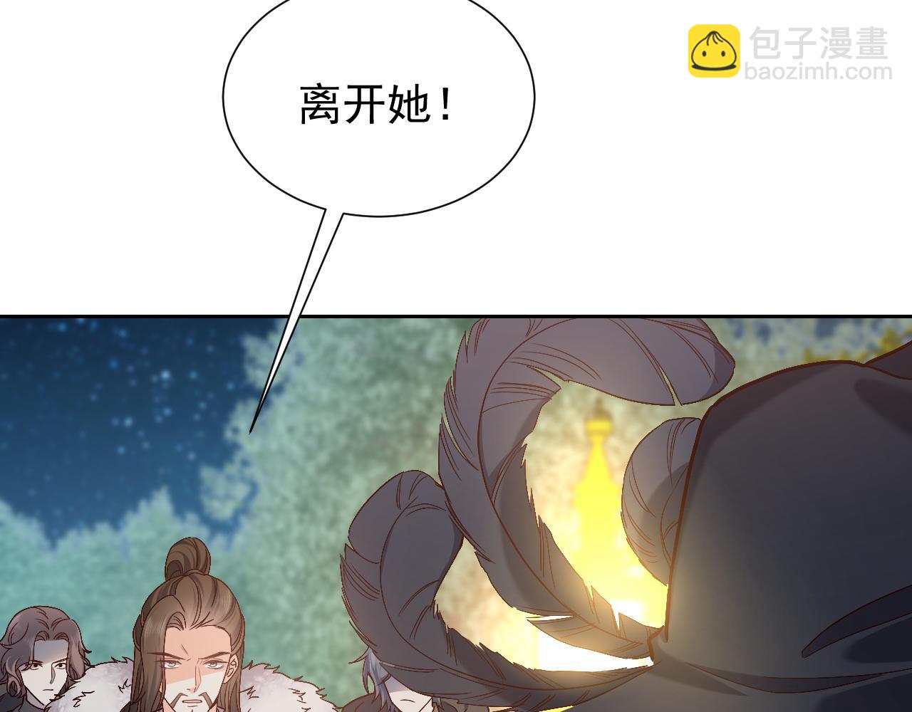 《实名拒绝做魔女[穿游戏]》第91话 来自深渊的男人 第41页