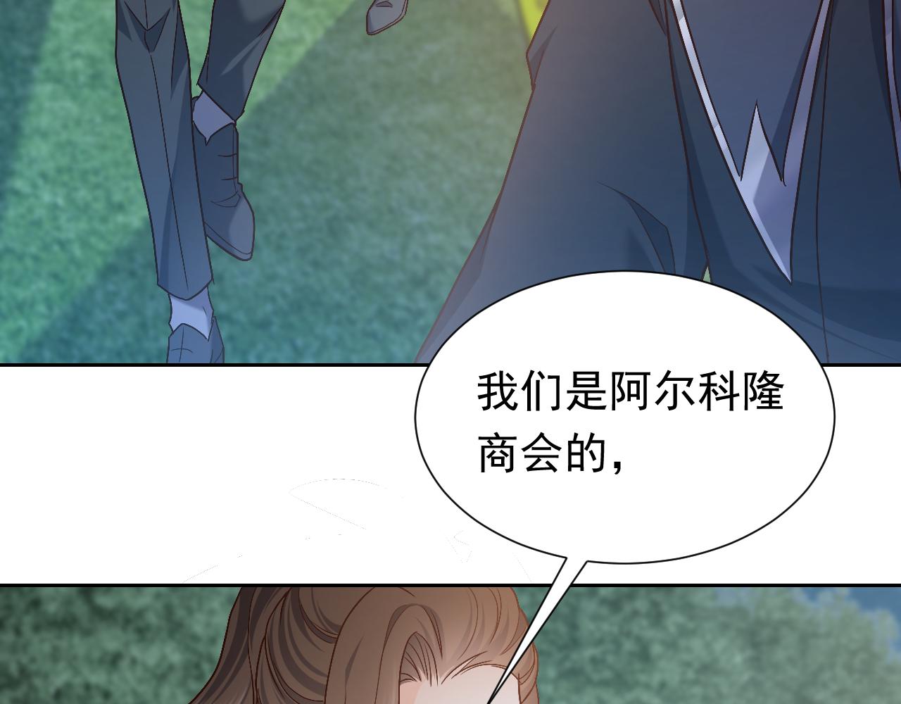 《实名拒绝做魔女[穿游戏]》第91话 来自深渊的男人 第43页