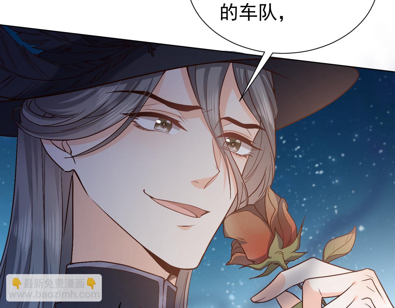 《实名拒绝做魔女[穿游戏]》第91话 来自深渊的男人 第46页