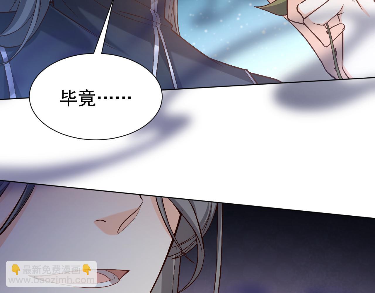 《实名拒绝做魔女[穿游戏]》第91话 来自深渊的男人 第47页