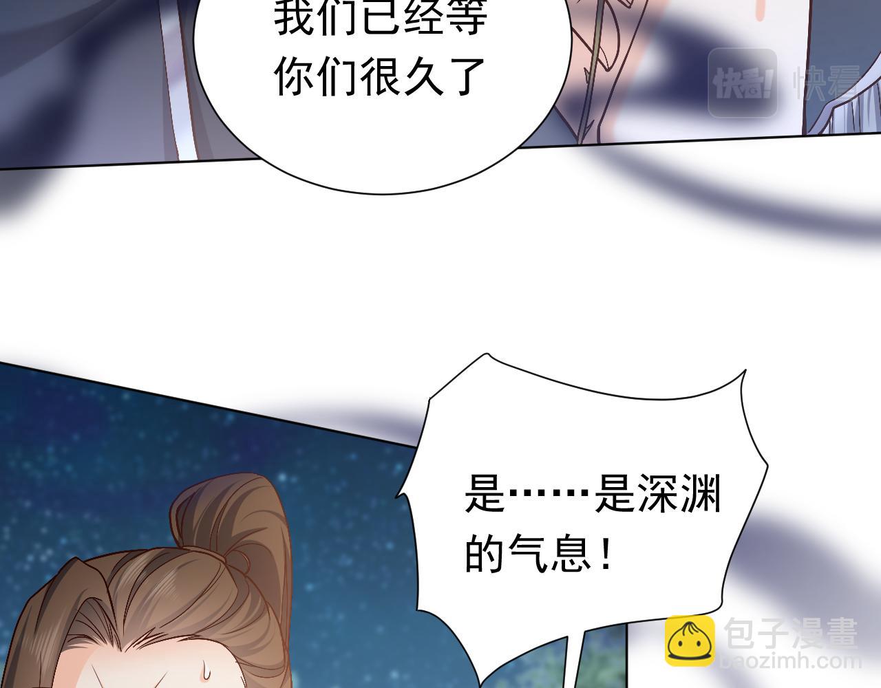 《实名拒绝做魔女[穿游戏]》第91话 来自深渊的男人 第49页