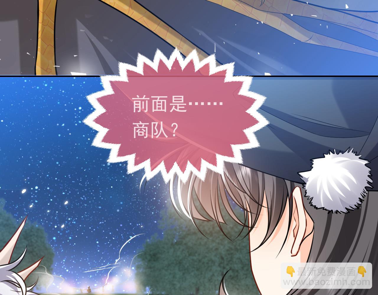 《实名拒绝做魔女[穿游戏]》第91话 来自深渊的男人 第4页