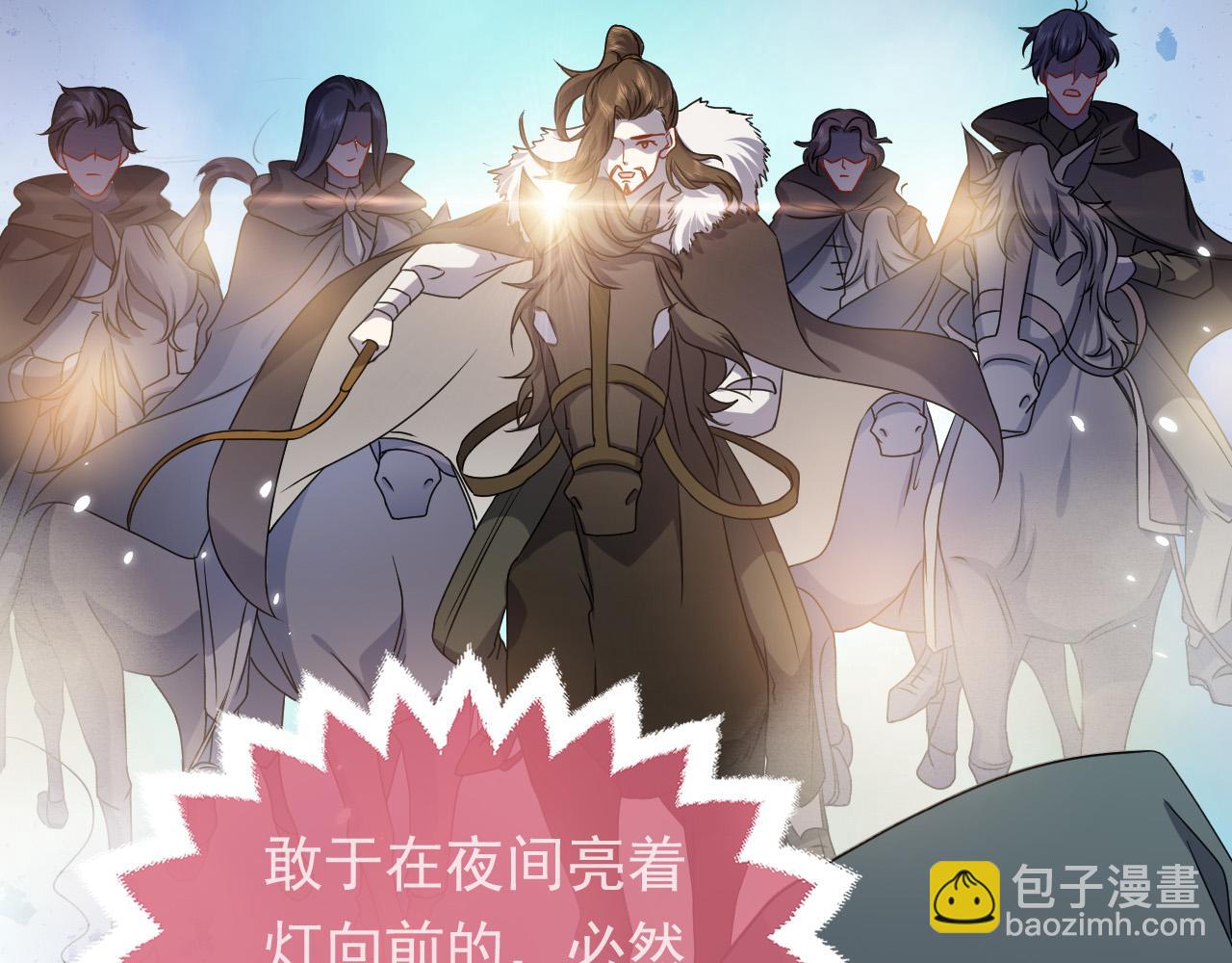 《实名拒绝做魔女[穿游戏]》第91话 来自深渊的男人 第6页