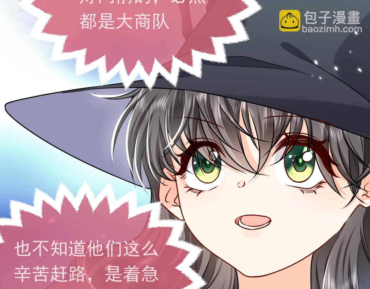 《实名拒绝做魔女[穿游戏]》第91话 来自深渊的男人 第7页