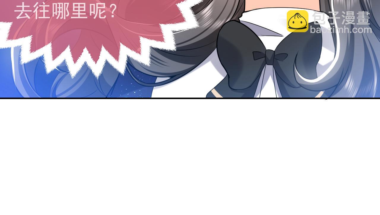 《实名拒绝做魔女[穿游戏]》第91话 来自深渊的男人 第8页