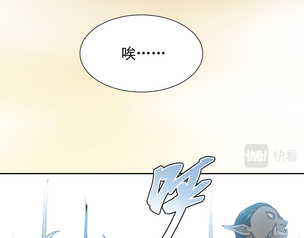 《实名拒绝做魔女[穿游戏]》第93话 剑中的老祖宗 第15页