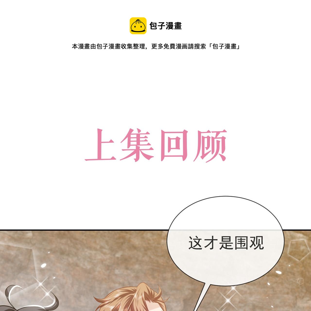 《实名拒绝做魔女[穿游戏]》第93话 剑中的老祖宗 第1页