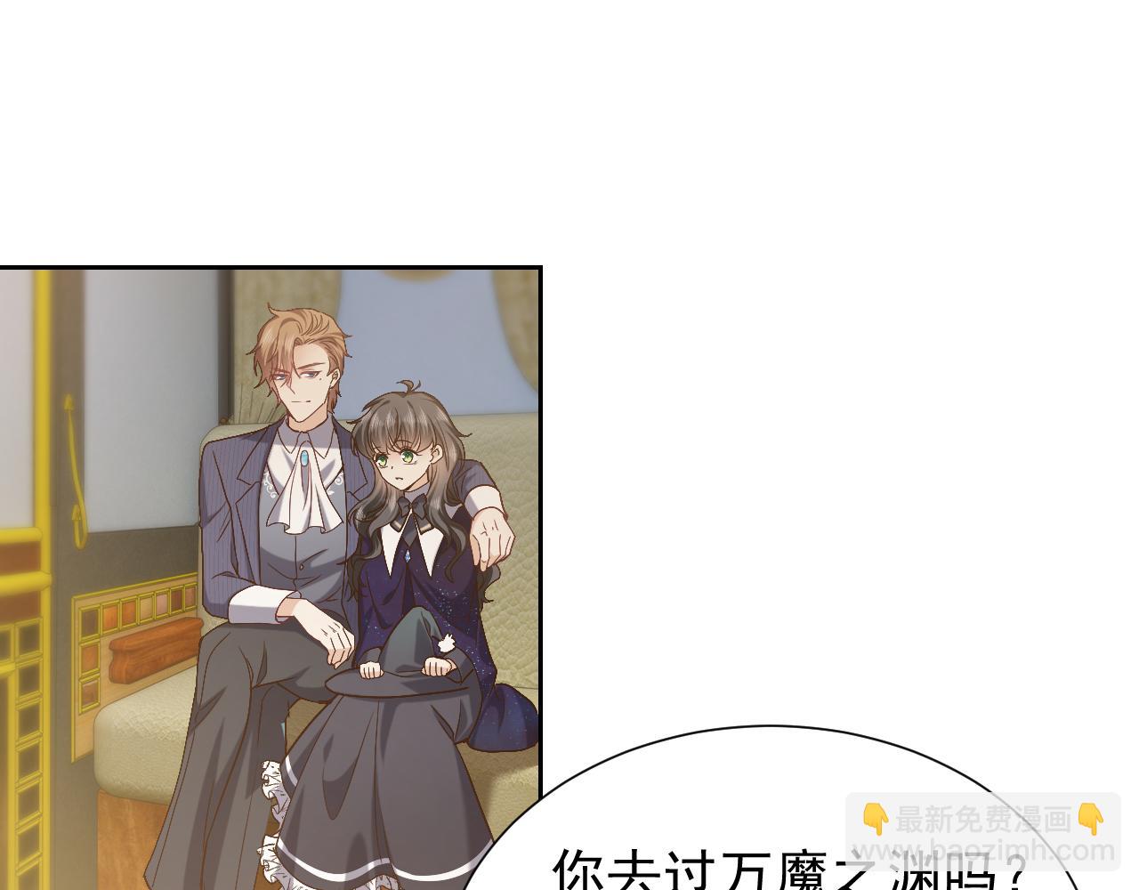 《实名拒绝做魔女[穿游戏]》第93话 剑中的老祖宗 第25页
