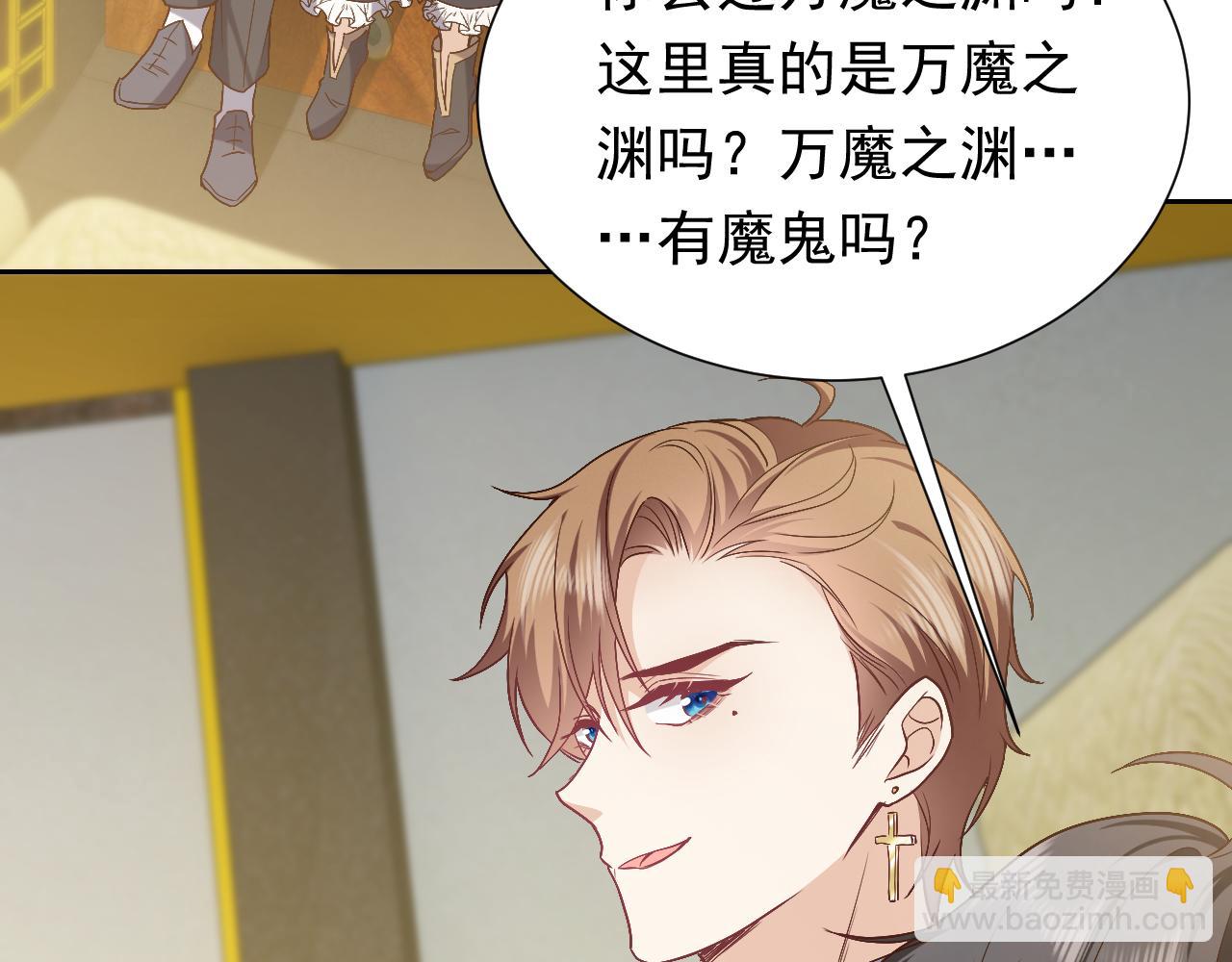 《实名拒绝做魔女[穿游戏]》第93话 剑中的老祖宗 第26页