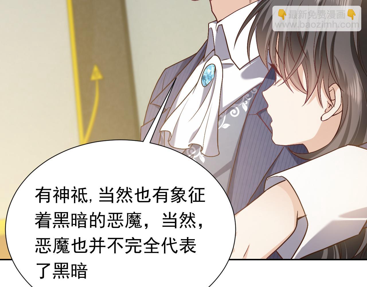 《实名拒绝做魔女[穿游戏]》第93话 剑中的老祖宗 第27页