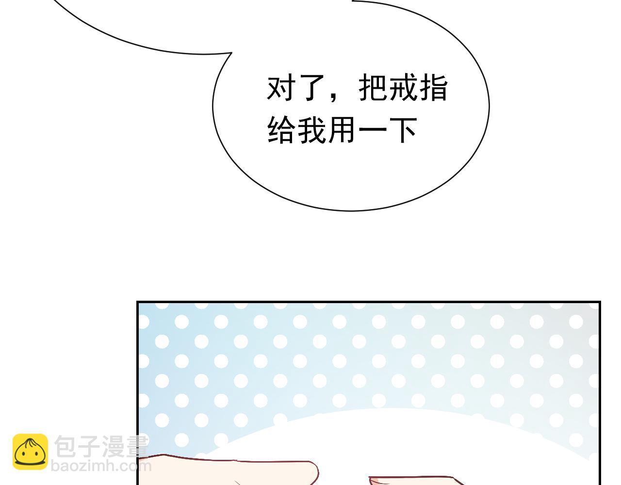 《实名拒绝做魔女[穿游戏]》第93话 剑中的老祖宗 第28页