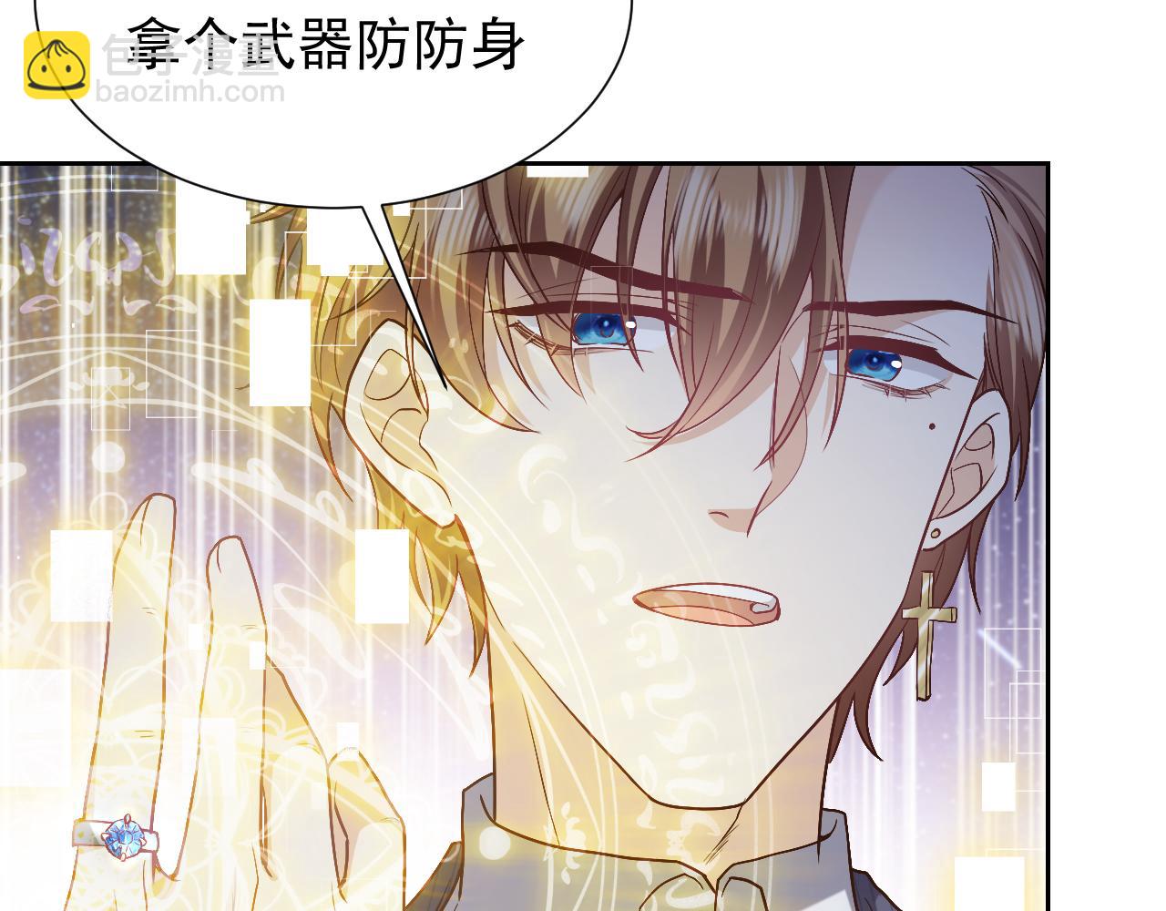 《实名拒绝做魔女[穿游戏]》第93话 剑中的老祖宗 第30页