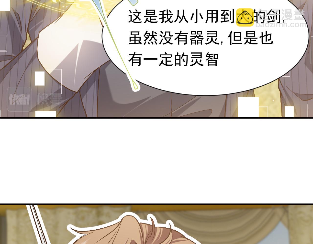 《实名拒绝做魔女[穿游戏]》第93话 剑中的老祖宗 第33页