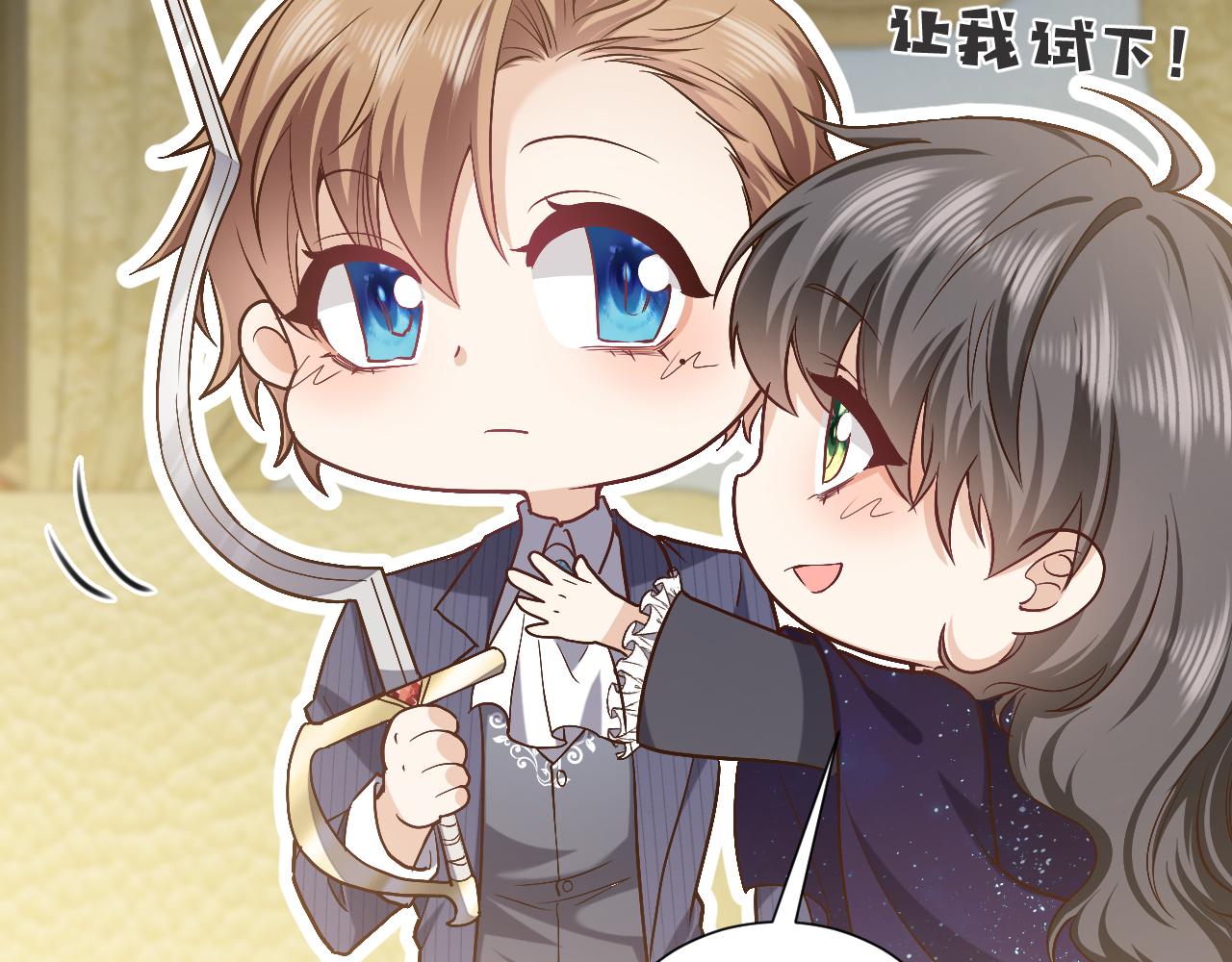 《实名拒绝做魔女[穿游戏]》第93话 剑中的老祖宗 第34页
