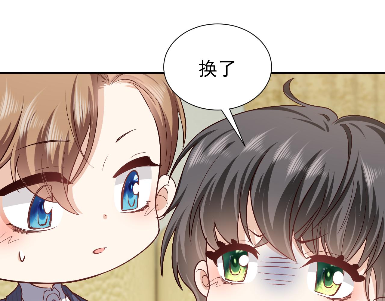 《实名拒绝做魔女[穿游戏]》第93话 剑中的老祖宗 第38页