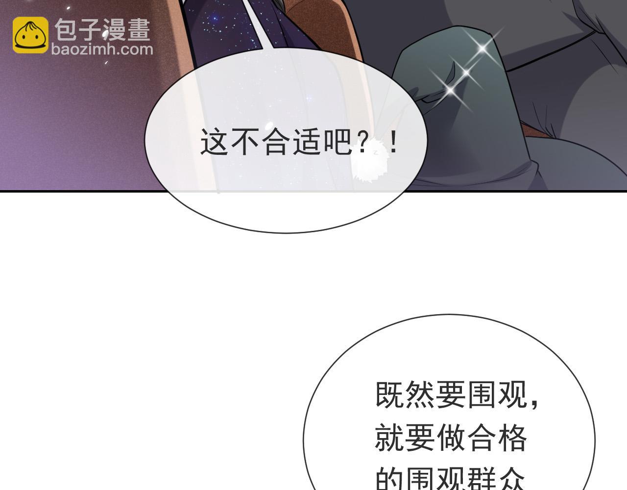 《实名拒绝做魔女[穿游戏]》第93话 剑中的老祖宗 第3页