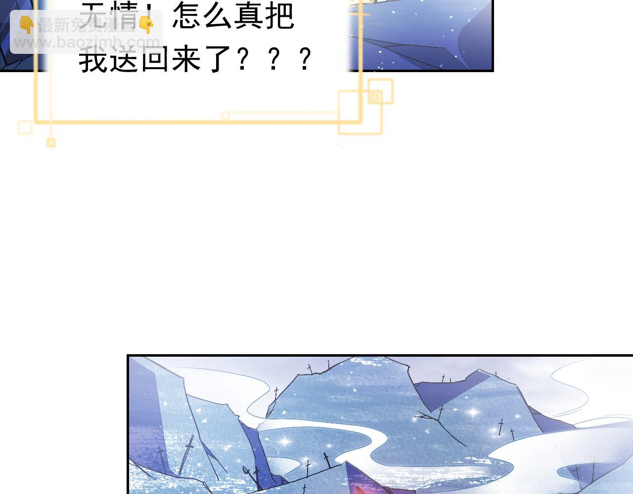 《实名拒绝做魔女[穿游戏]》第93话 剑中的老祖宗 第45页