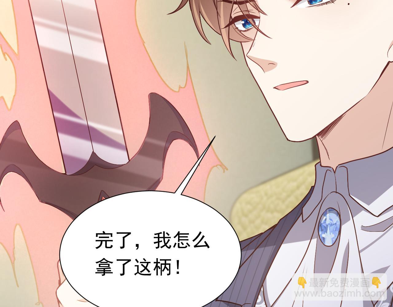 《实名拒绝做魔女[穿游戏]》第93话 剑中的老祖宗 第48页