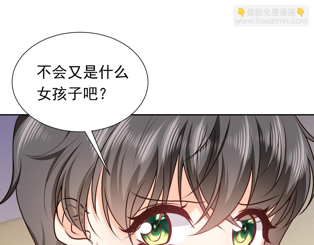 《实名拒绝做魔女[穿游戏]》第93话 剑中的老祖宗 第50页