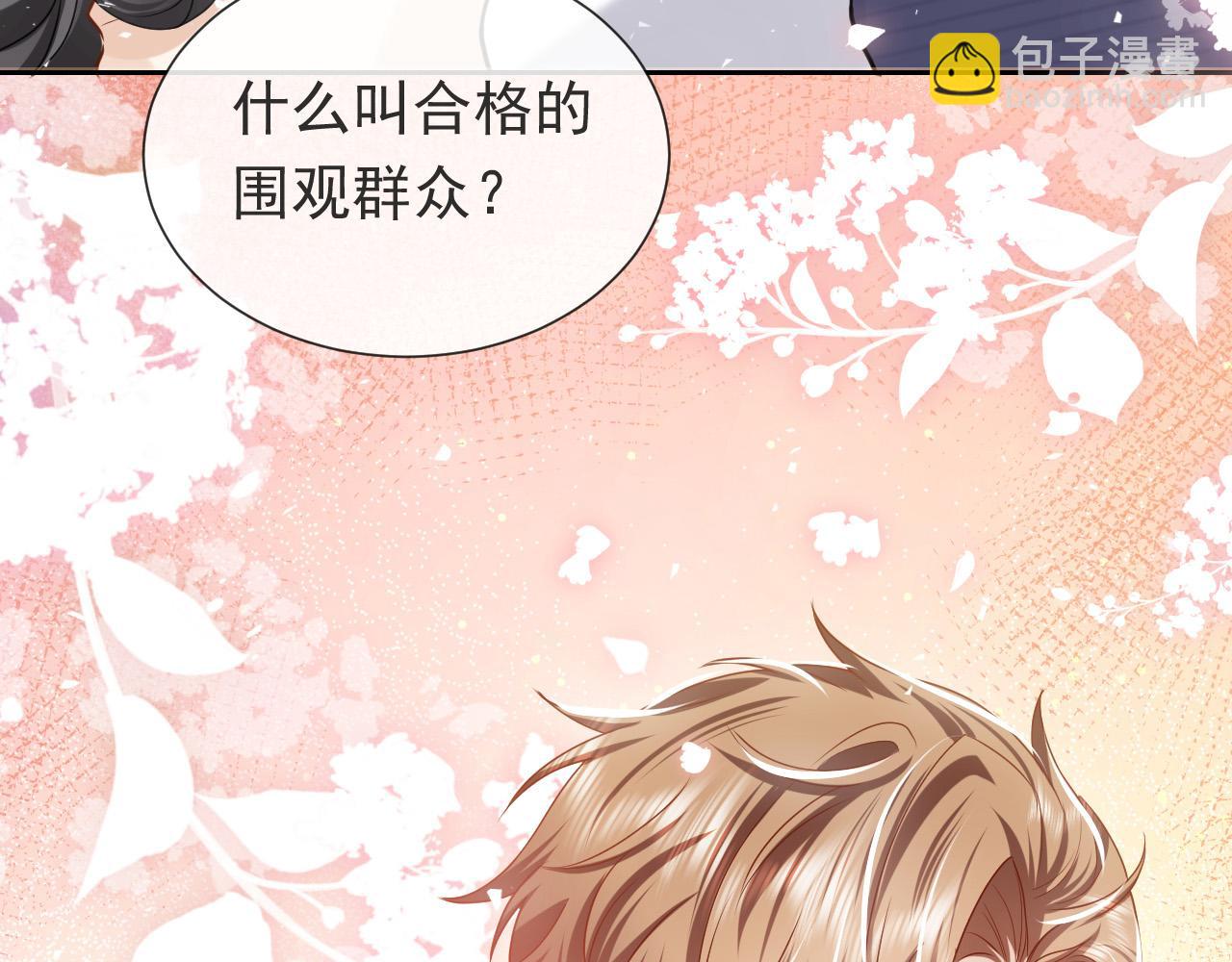《实名拒绝做魔女[穿游戏]》第93话 剑中的老祖宗 第5页