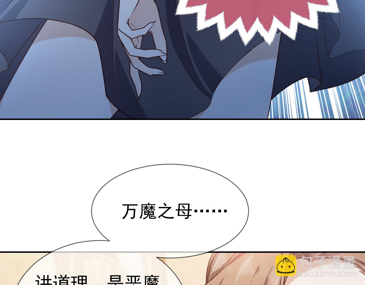 《实名拒绝做魔女[穿游戏]》第97话 深渊的公主 第15页