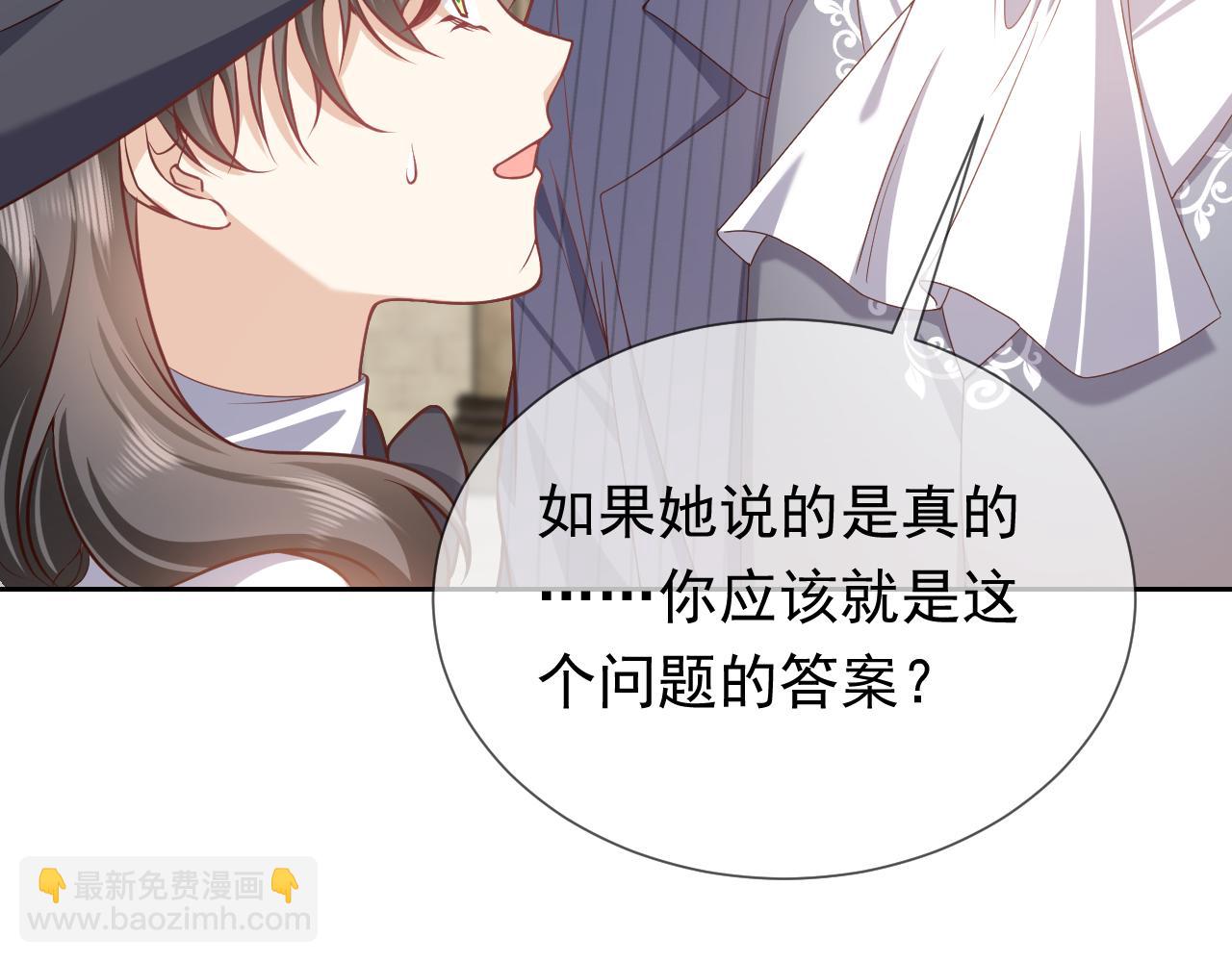 《实名拒绝做魔女[穿游戏]》第97话 深渊的公主 第17页