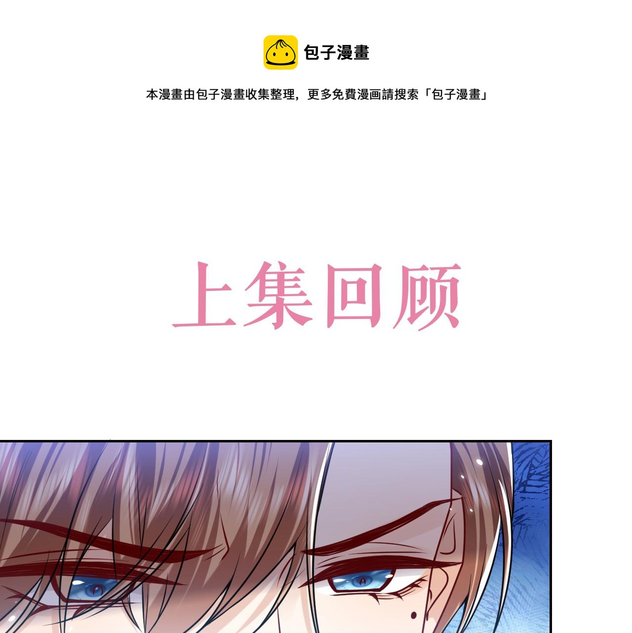 《实名拒绝做魔女[穿游戏]》第97话 深渊的公主 第1页