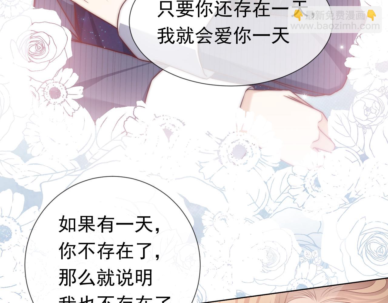 《实名拒绝做魔女[穿游戏]》第97话 深渊的公主 第28页