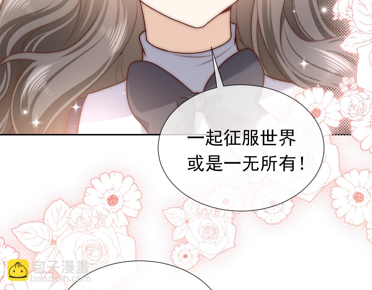 《实名拒绝做魔女[穿游戏]》第97话 深渊的公主 第41页