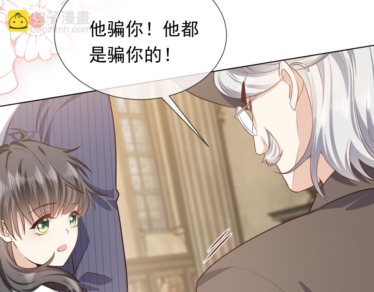 《实名拒绝做魔女[穿游戏]》第97话 深渊的公主 第42页