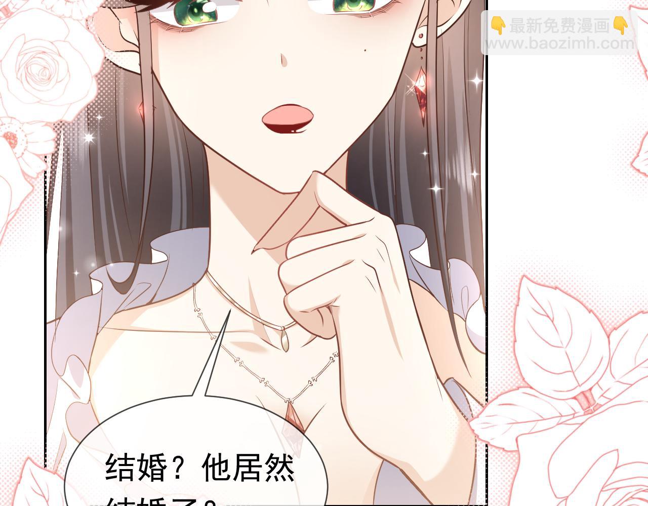 《实名拒绝做魔女[穿游戏]》第97话 深渊的公主 第47页