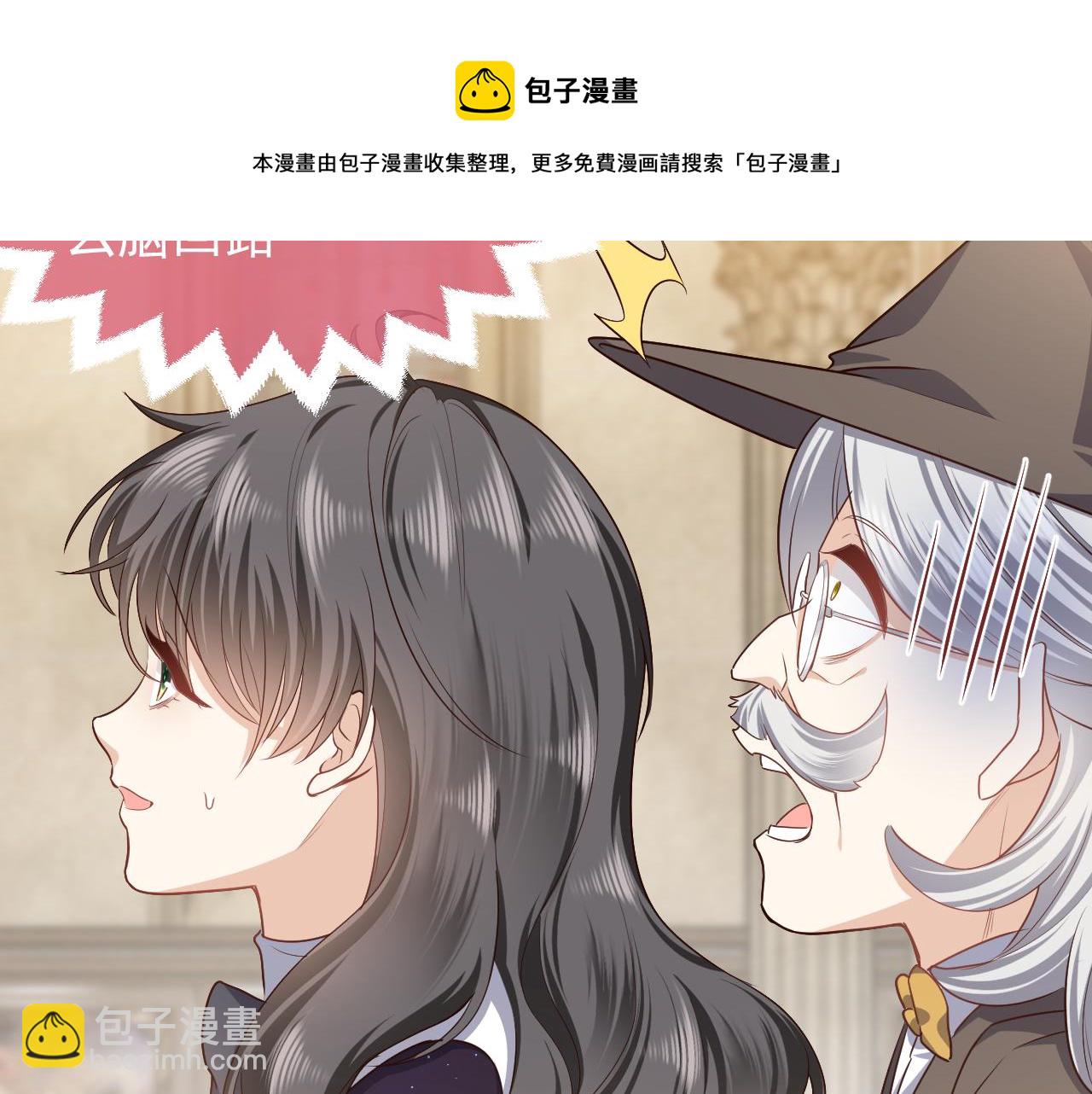 《实名拒绝做魔女[穿游戏]》第97话 深渊的公主 第49页