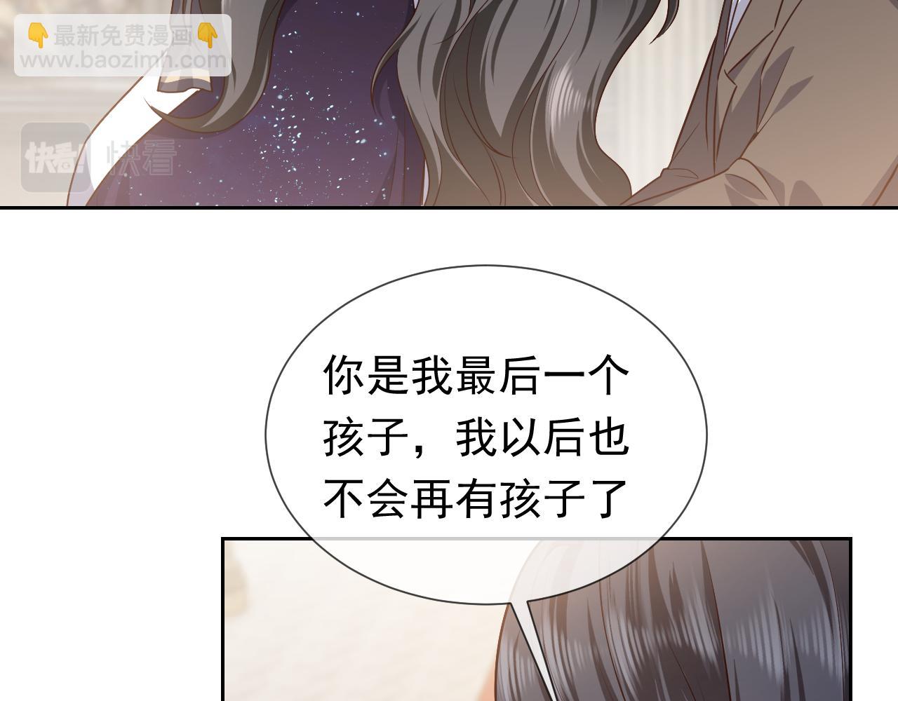 《实名拒绝做魔女[穿游戏]》第97话 深渊的公主 第50页